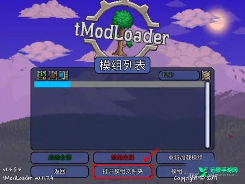 泰拉瑞亚模组浏览器手机版