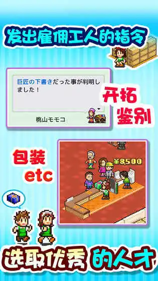 青空发掘公司汉化版