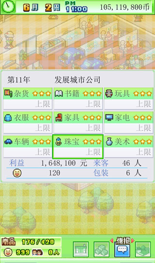 青空发掘公司汉化版