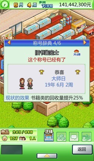 青空发掘公司汉化版