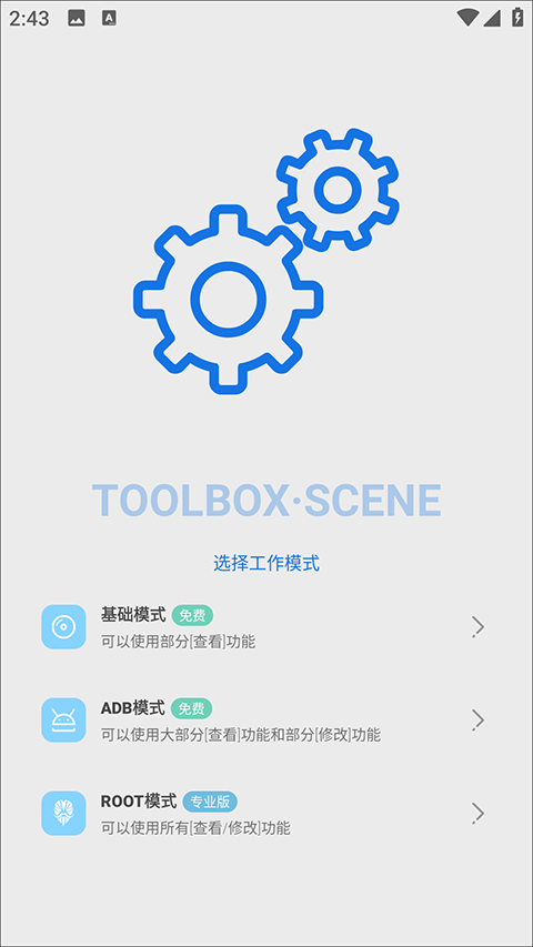 scene6官方版