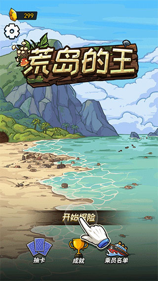 荒岛的王内置mod菜单