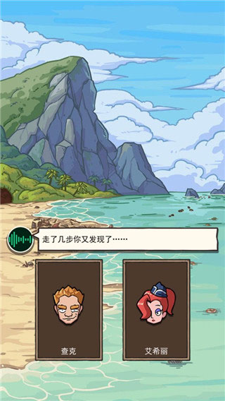 荒岛的王内置mod菜单
