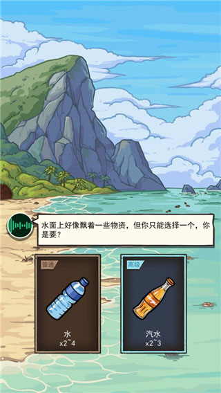 荒岛的王内置mod菜单