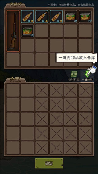 荒岛的王内置mod菜单