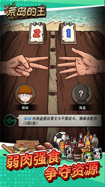 荒岛的王内置mod菜单