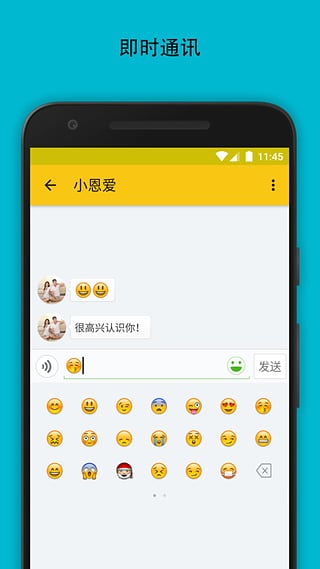 唤唤官方版