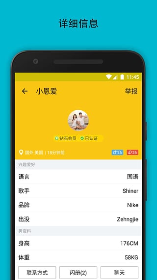 唤唤官方版
