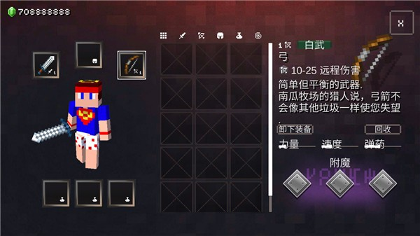 我的世界地下城中文菜单