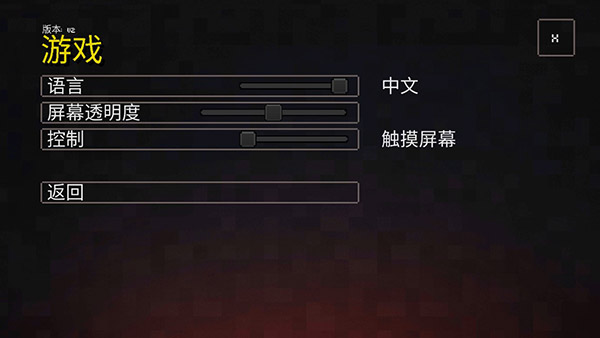 我的世界地下城中文菜单