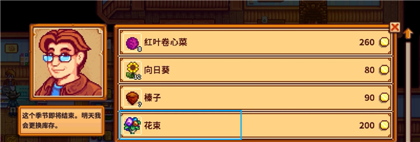 Stardew valley1.6.15