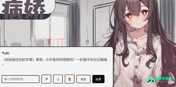 妹居物语手游