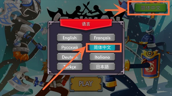 火柴人战争2正版