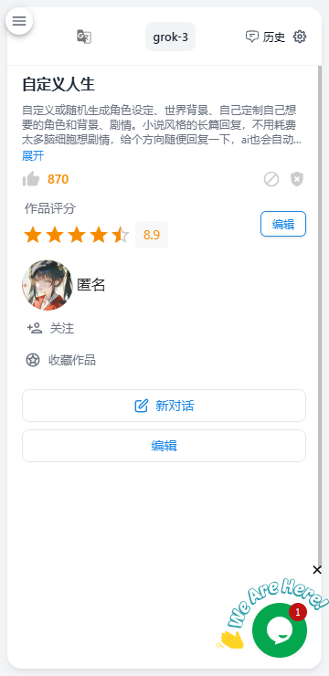风月ai官方正版截图2