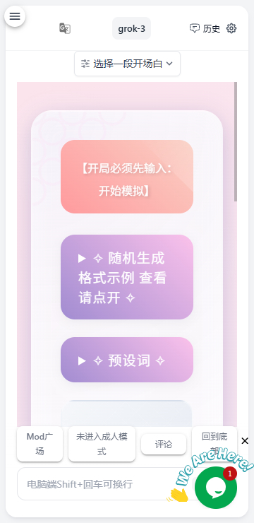 风月ai官方正版截图1