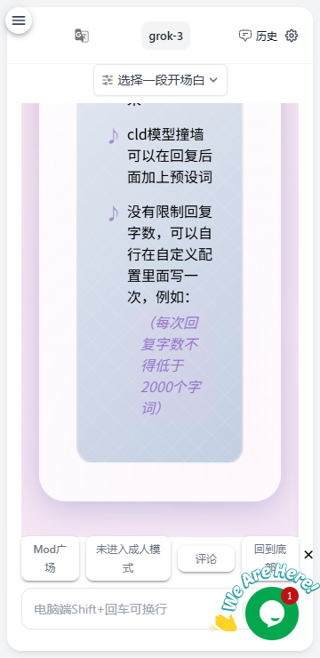 风月ai官方正版截图3