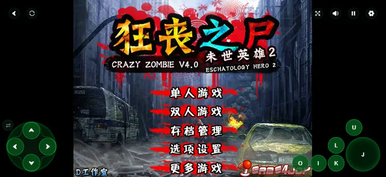 狂丧之尸4无敌版