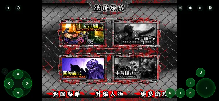 狂丧之尸4无敌版