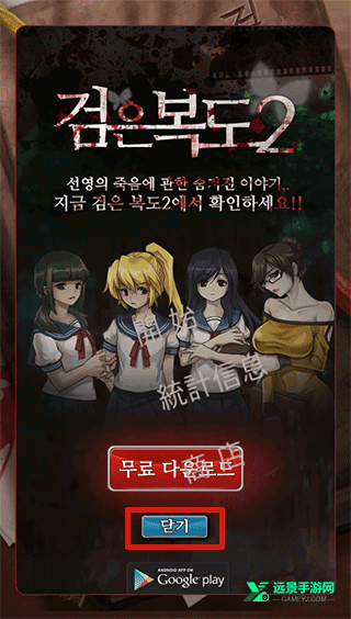 黑色走廊1官方版