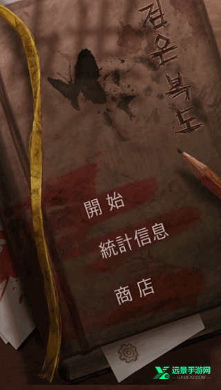 黑色走廊1官方版