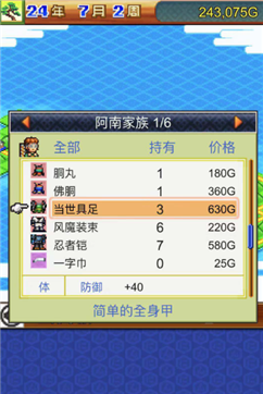 合战忍者村物语汉化版