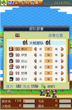 合战忍者村物语汉化版