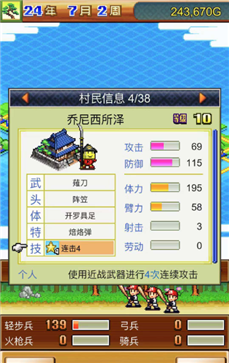合战忍者村物语汉化版