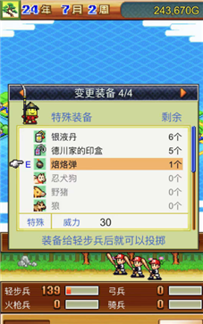 合战忍者村物语汉化版