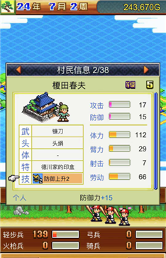 合战忍者村物语汉化版