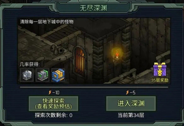 像素危城内置菜单