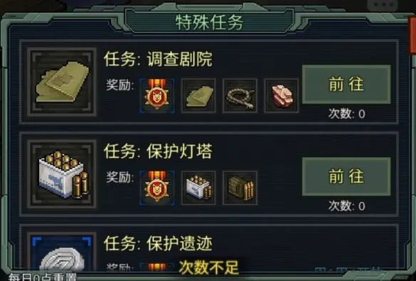像素危城内置菜单