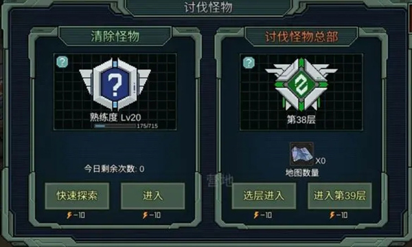 像素危城内置菜单