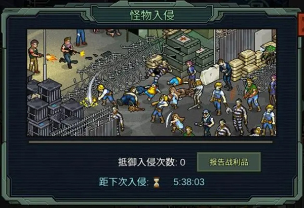 像素危城内置菜单