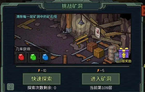 像素危城内置菜单