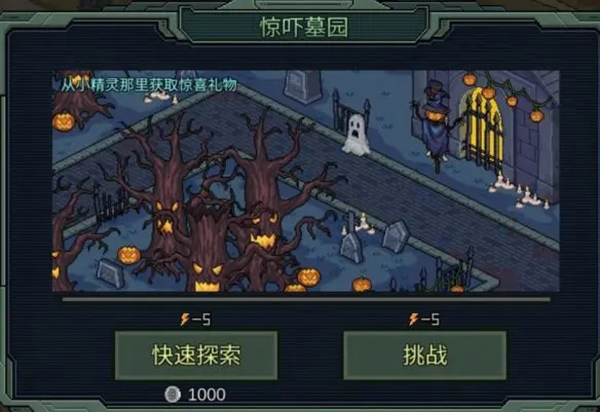 像素危城内置菜单