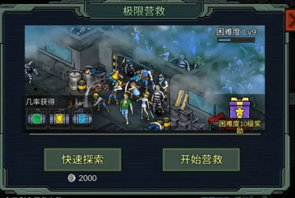像素危城内置菜单