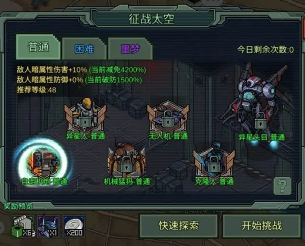 像素危城内置菜单