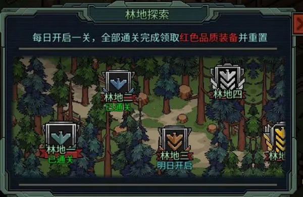 像素危城内置菜单