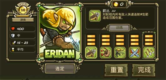 王国保卫战起源移植版本