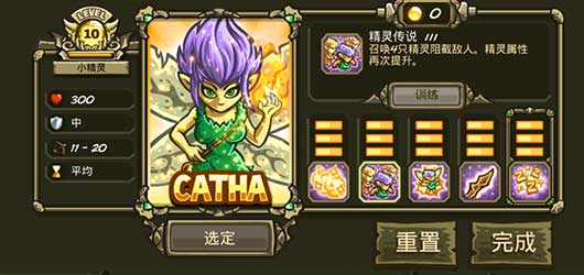 王国保卫战起源移植版本