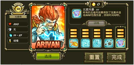 王国保卫战起源移植版本