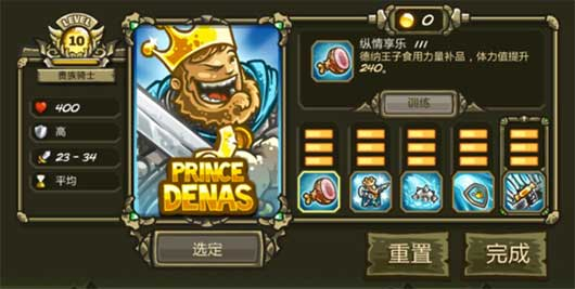 王国保卫战起源移植版本