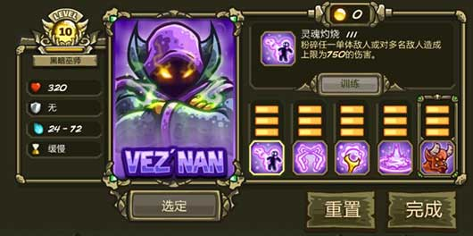 王国保卫战起源移植版本