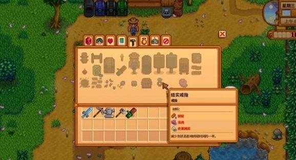 星露谷物语1.6.8