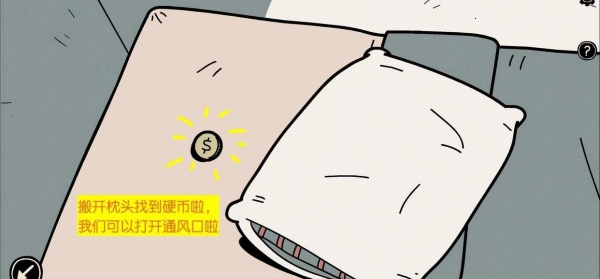不必要的实验中文版