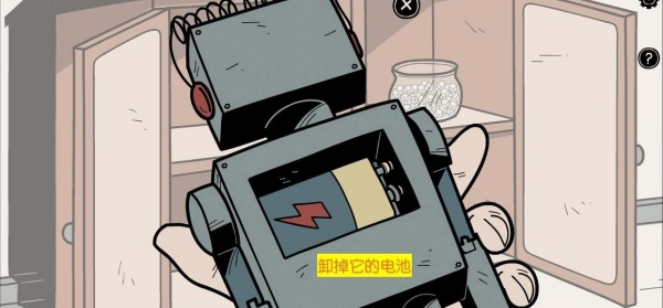 不必要的实验中文版