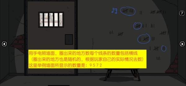 不必要的实验中文版