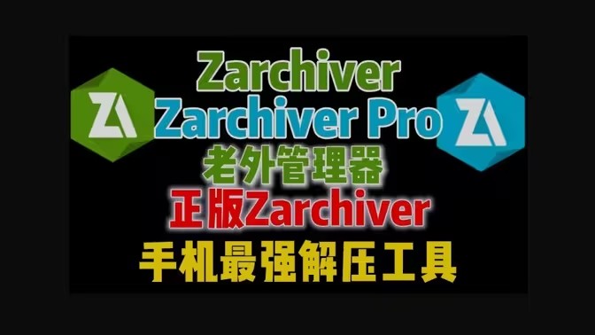 老外管理器