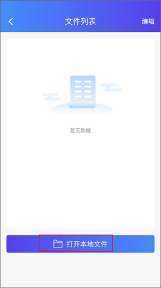 XPrinter安卓版