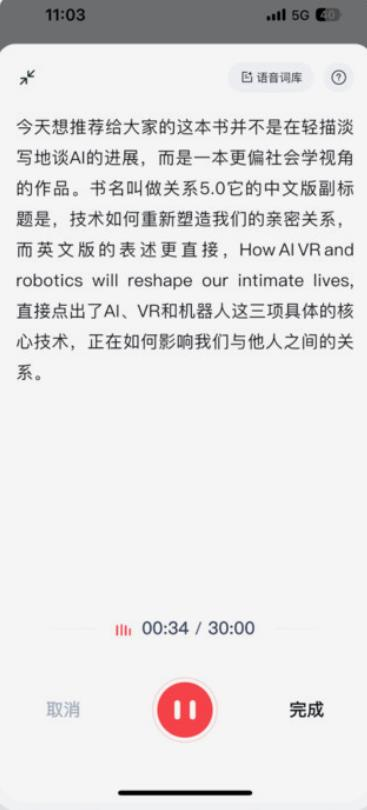 get笔记app